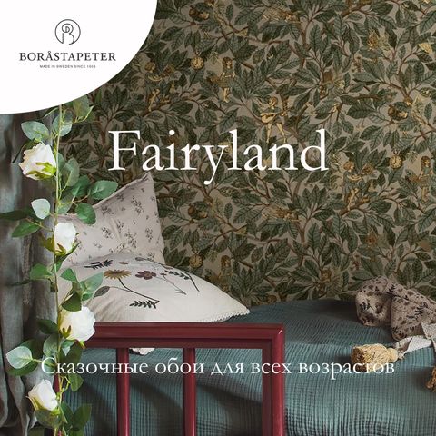 Купить обои для детской. Каталог скандинавских обоев Fairyland