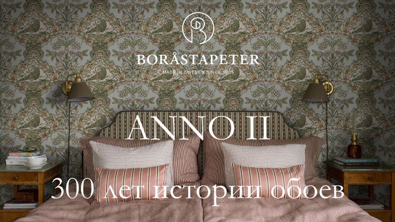 300 летняя история создания обоев в Швеции