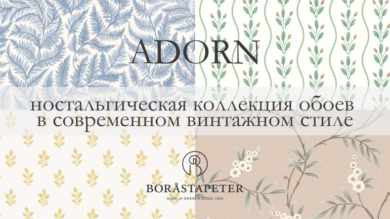 Adorn by Borastapeter