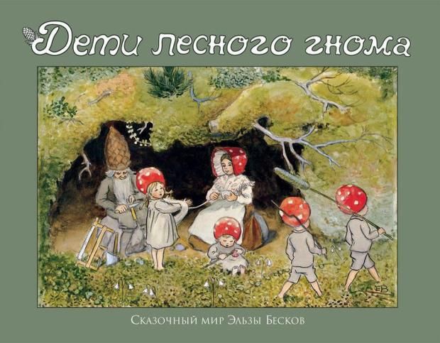 Elsa Beskow 07