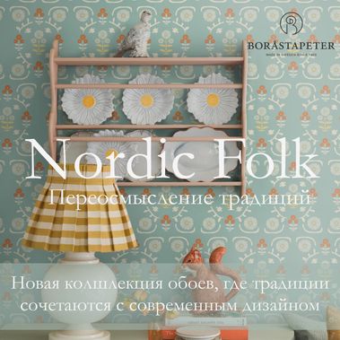 Nordic Folk - Переосмысление традиций