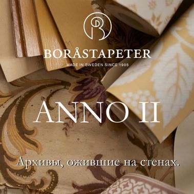 Коллекция обоев ANNO II: Архивы, ожившие на стенах.